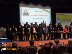 همایش تجلیل