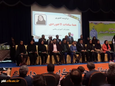 افتخار آفرینی اساتید و دانشجویان پردیس شهید باهنر اصفهان در جشنواره ملی تولید محتوای الکترونیکی رشد