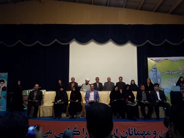 همایش تجلیل