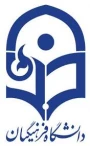 رزومه کارکنان پردیس شهید باهنر اصفهان