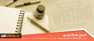 آموزش مقاله نویس