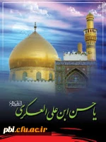 شهادت امام حسن