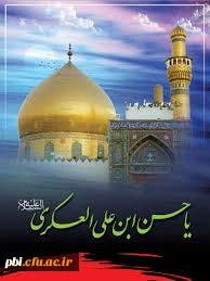 شهادت امام حسن