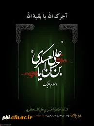 شهادت امام حسن