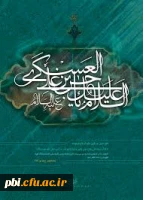 شهادت امام حسن