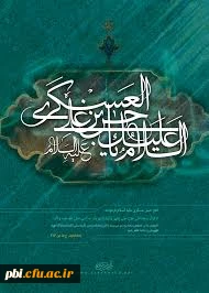 شهادت امام حسن