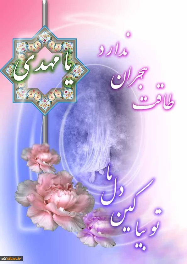 حضرت مهدی
