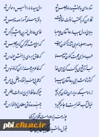 میلاد پیامبر ص