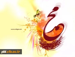 میلاد پیامبر