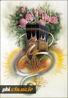 میلاد پیامبر