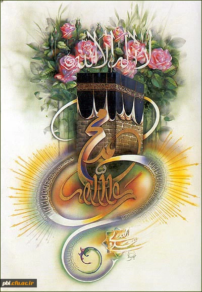 میلاد پیامبر