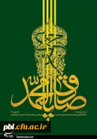 میلاد امام صادق ع