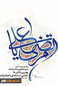 حضرا ت علی