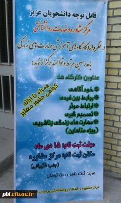 جلسه مشترک مرکز مشاوره وخدمات روان شناختی پردیس شهید باهنر با کارشناس مسئولان محترم مشاوره اداره کل آموزش و پرورش استان و نواحی 6 گانه آموزش و پرورش شهرستان اصفهان