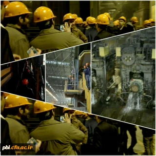 بازدید دانشجویان پردیس شهید باهنر اصفهان از مجتمع فولاد مبارکه