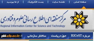 قابل توجه اساتید و دانشجویان پردیس شهید باهنر