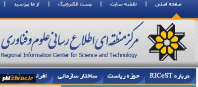 قابل توجه اساتید و دانشجویان پردیس شهید باهنر