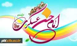 ولادت امام حسن عسگری