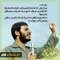 وصیت نامه سردار شهید همت فرمانده لشکر محمد رسو الله (ص)