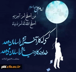 امام علی ع
