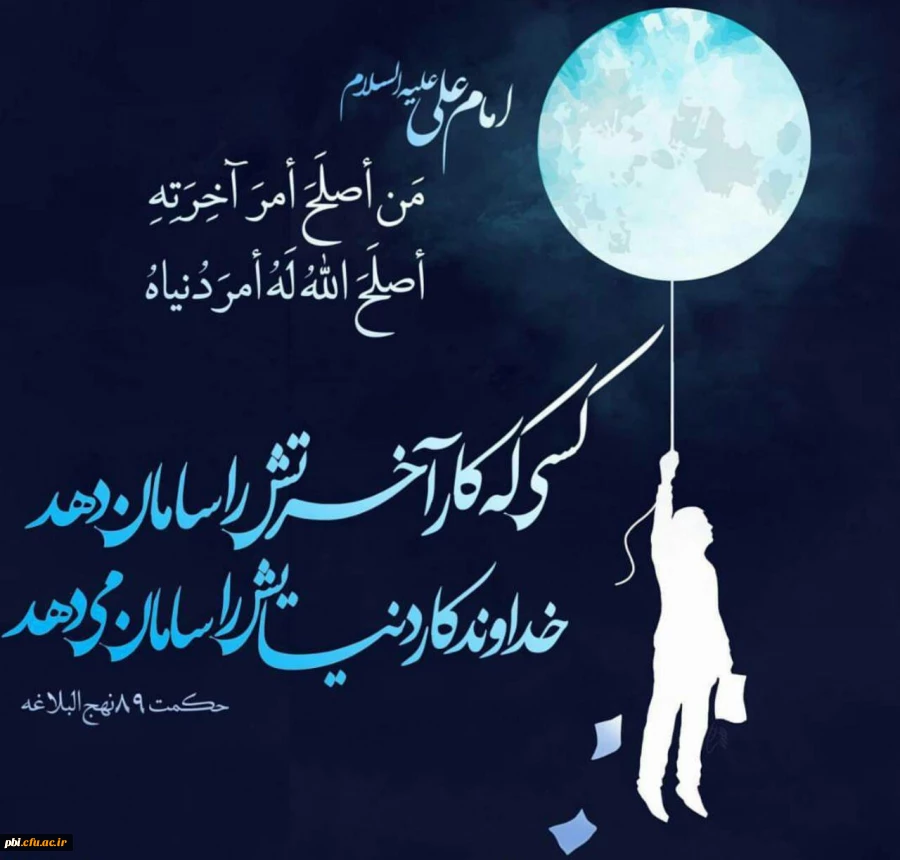 امام علی ع