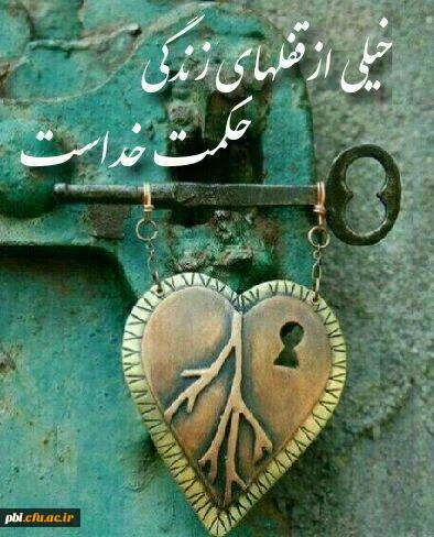 خدایا 
دنیای محدودم راباحضورخودت وسعت ببخش تابدانم 
وقتی پابه پای توقدم بردارم؛به آرامشی خواهم رسیدکه دیگربی قراری هاسهم روزهایم نمی شود
و من می مانم وخدایی که بودنش حالم راخوب میکند