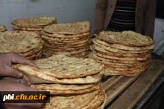 آگهی مزایده واگذاری نانوایی پردیس شهید باهنر اصفهان