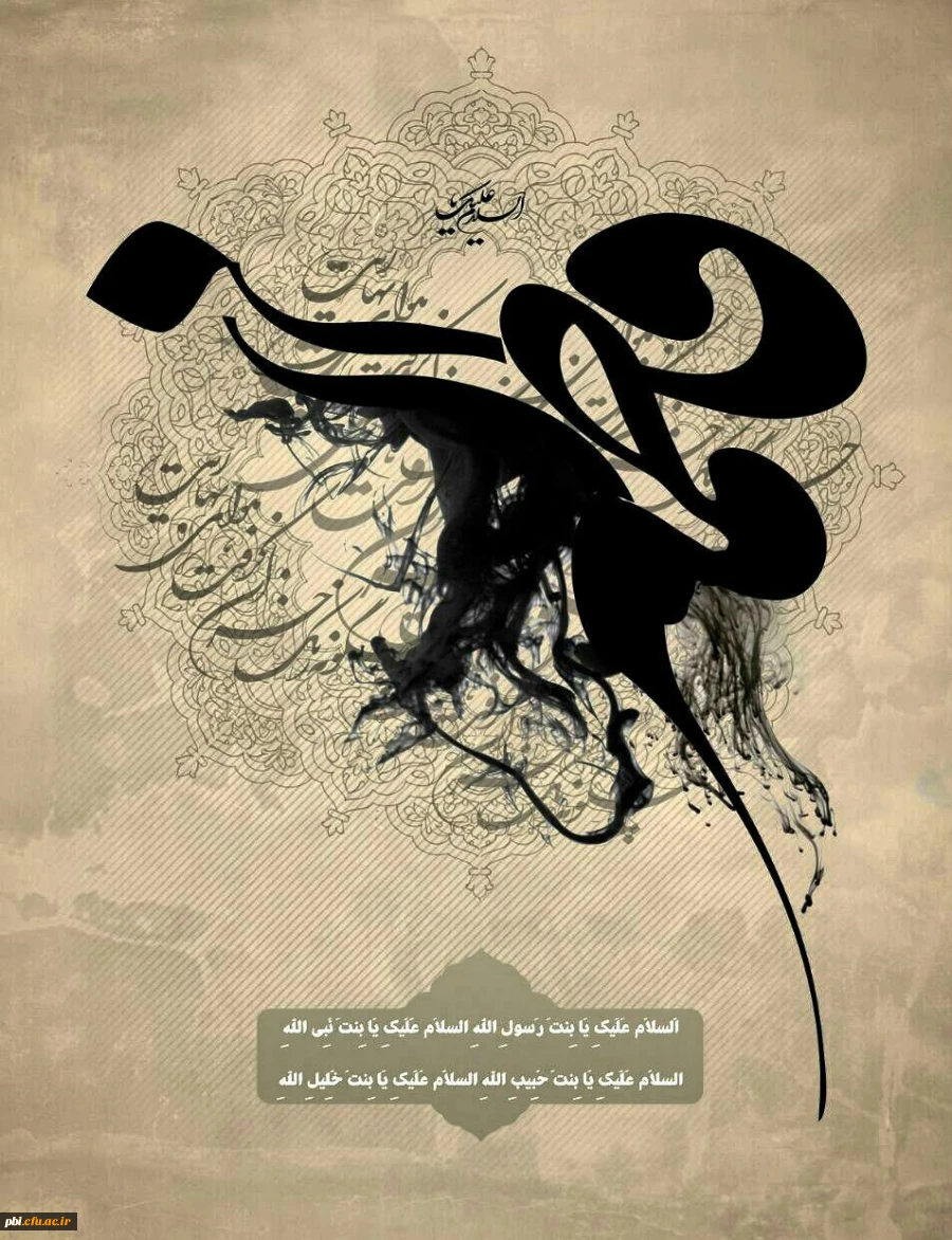 شهادت حضرت زهرا س