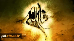 شهادت حضرت زهرا س