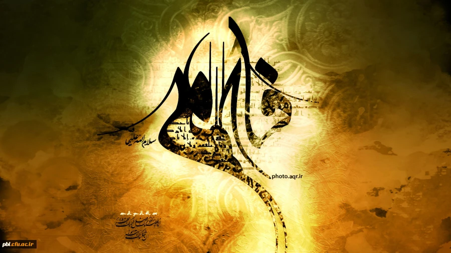 شهادت حضرت زهرا س