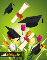 جشن فارغ التحصیلی
