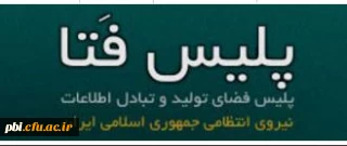 معرفی سایت پلیس فتا