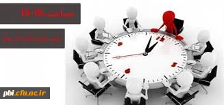 دوره ضمن خدمت مدیریت زمان ویژه کارکنان پردیس ها و مراکز دانشگاه فرهنگیان استان اصفهان