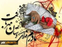روز مادر تولد حضرت زهرا س