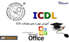 آموزش حرفه ای پاور پوینت