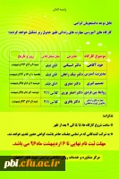 برگزاری کارگاه های آموزشی واحد مشاوره