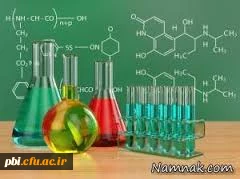 فرم های برنامه درسی ، جدول توزیع و تطابق دروس و فارغ التحصیلی رشته شیمی دانشگاه فرهنگیان