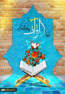 آغاز مسابقات بخش شفاهی بیست و هفتمین جشنواره فرهنگی اجتماعی دانشجو معلمان دانشگاه فرهنگیان  از شنبه ۹ اردیبهشت