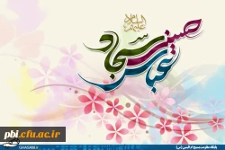 اعیاد شعبانیه