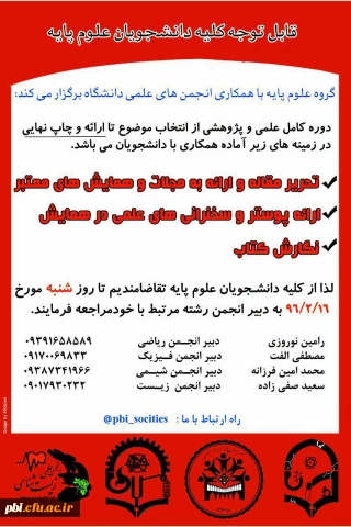 برگزاری دوره ویژه تحریر مقاله و نگارش کتاب