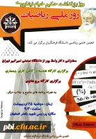 انجمن_علمی_ریاضی برگزار میکند