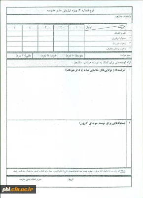 قابل توجه دانشجویان دارای واحد کارورزی جهت دانلود فرم های  مربوطه
