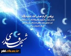 تبریک فرا رسیدن ماه مبارک رمضان