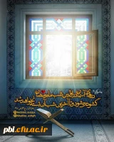 استغفار درماه رمضان