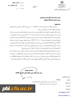 ادامه تحصیل