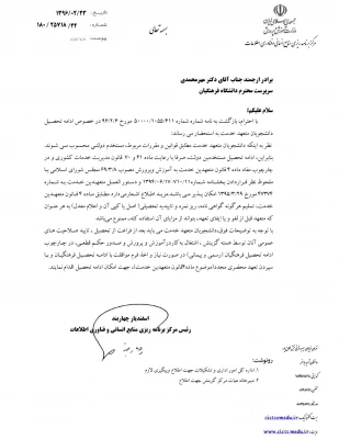 ادامه تحصیل