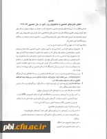 جایزه تحصیلی