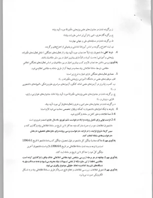 جایزه تحصیلی