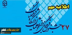 بسیت و فهتمین جشنواری