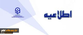 جزئیات ارزشیابی صلاحیت های حرفه ای (اصلح) مهارت آموزان ورودی 96